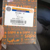 رله فن پراید