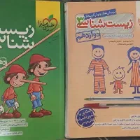کتاب های تجربی برای کنکور و نهایی