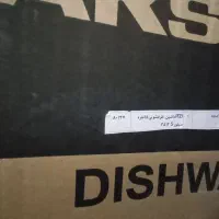 ماشین ظرفشوی پاکشوما