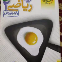 کتاب ریاضی و فیزیک خیلی سبز پایه دهم یازدهم