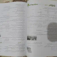 کتاب کنکور انسانی|کتاب و مجله آموزشی|تهران, آسمان|دیوار