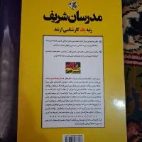 کتاب روانشناسی بالینی ارشد ( میکروطبقه بندی )|کتاب و مجله آموزشی|قم, بنیاد|دیوار