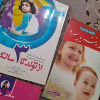 کتاب فرزنداری|کتاب و مجله آموزشی|تهران, مجیدیه|دیوار