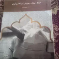 کتاب دانشگاه پیام نور