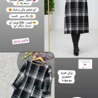 اطلاعات پیوی خرید حضوری گزبرخوار|لباس|شاهین‌شهر, گزبرخوار|دیوار