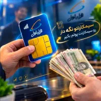 شرایط ویژه برای دارتدگان سیم همراه اول 912
