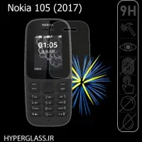 نوکیا ساده|موبایل|بم, |دیوار