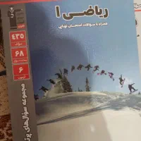 کتاب تجربی برای ۱۴۰۵ ، خیلی زیر قیمت + جزوه مجانی|کتاب و مجله آموزشی|رفسنجان, |دیوار