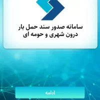 کمک ب افزایش سوخت