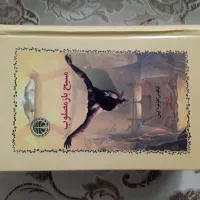 کتابهای رمان خارجی و ادبی ،تاریخی ،کاملا نو و سالم|کتاب و مجله ادبی|تهران, فرودگاه مهرآباد|دیوار