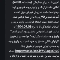 فروش حواله سورن پلاس فوری|خودرو سواری و وانت|نجفآباد, یزدانشهر|دیوار