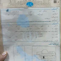 زمین چهارصد پنج متری