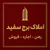 مشاور املاک با حقوق ثابت+ کمیسیون