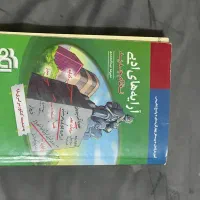 دستور زبان و قرابت‌ وارایه ادبی ولغت املا نشر‌الگو|کتاب و مجله آموزشی|مشهد, کوشش|دیوار