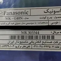 چرخ گوشت پاناسونیک