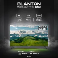 تلویزیون 50 اینچ ال ای دی هوشمندبلانتون BEW-TV5022|تلویزیون و پروژکتور|مشهد, نه دره|دیوار