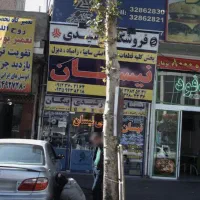 مغازه خیابان اصلی خلیج فارس باموقعیت استثنایی