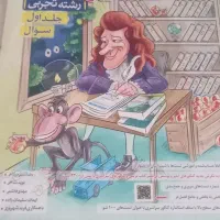 کتاب فیزیک دوازدهم خیلی سبز