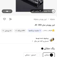 لیزر نو|اسباب‌‌بازی|کرمانشاه, |دیوار