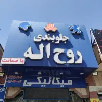 جلوبندی سازی
