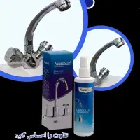 جرم گیرشیرآلات نانو