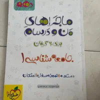 کتاب های کنکور انسانی کمک درسی|کتاب و مجله آموزشی|تهران, تهرانسر شرقی|دیوار