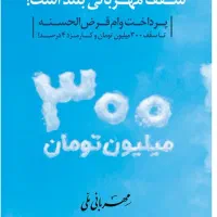 وام بانک ملی طرح مهربانی