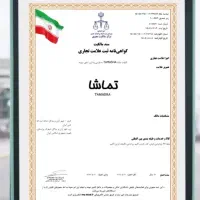 ثبت برند و شرکت