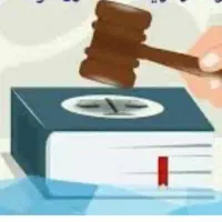 شرکت در مزایده های دادگستری سراسر کشور