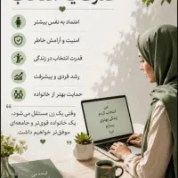 کار در منزل