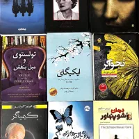 کتاب|کتاب و مجله ادبی|رشت, نیکمرام|دیوار