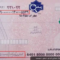 مشاوره حساب جاری چک صیادی