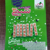 کتاب تست شیمی ۳ خیلی سبز
