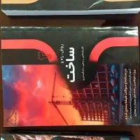 کتاب درسنامه و تست ازمون کانون کارشناسان