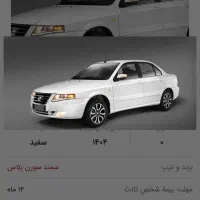 سورن پلاسxu7p