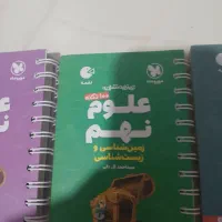 کتاب کار و کمک درسی نهم ریاضی علوم لقمه ۳۱ استان|کتاب و مجله آموزشی|مشهد, شریف|دیوار