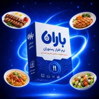 صندوق فروشگاهی نرم افزار رستورانی قسطی