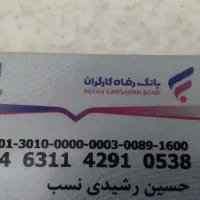 کارت عابر