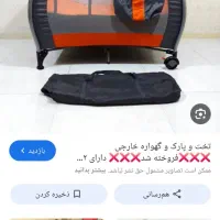 گهواره خارجی سایز بزرگ|کالسکه و لوازم جانبی|کوهدشت, |دیوار