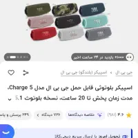 اسپیکر jbl اورجینال