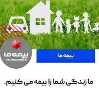 استخدامی کارشناس بیمه مستقر در بانک