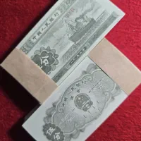 باند کلکسیونی ۱ فنی و ۱ جیاعو چین