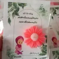 گیفت جشن های مدرسه