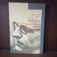 کتابهایی درباره اندیشه و تاریخ غرب|کتاب و مجله تاریخی|اصفهان, هزارجریب|دیوار
