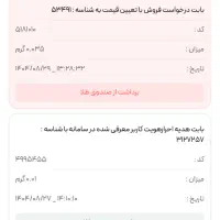 با کد دعوت طلای رایگان بگیر