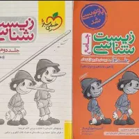زیست آیکیو خیلی سبز  پینوکیو دهم یازدهم جامع|لوازم التحریر|مشهد, بلال|دیوار