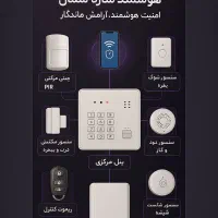 دزدگیر، با سیم. بی سیم