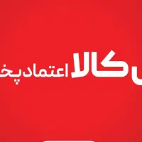 جذب نیرو در تیم فروش شرکت حاجی کالا(بازاریاب(