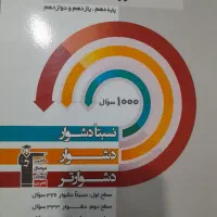کتاب کنکور|کتاب و مجله آموزشی|کرج, کلاک نو|دیوار