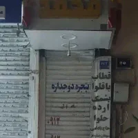 مغازه ۲۴ متری بَر پر تردد دسترسی عالی